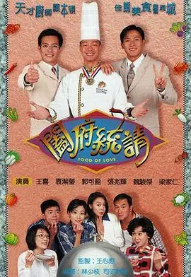阖府统请：一场欢笑与泪水的港式喜剧盛宴