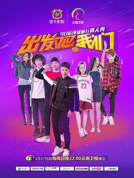 《出发吧我们第一季》：开启充满冒险与<a href='/zone/1.html' target='_blank'>热血</a>的旅程