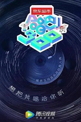《合唱吧300》：震撼心灵的素人合唱，音乐与梦想的交响诗