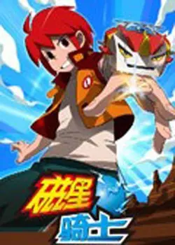 《磁星骑士》：科幻爱情，穿越时空，守护彼此的爱恋！