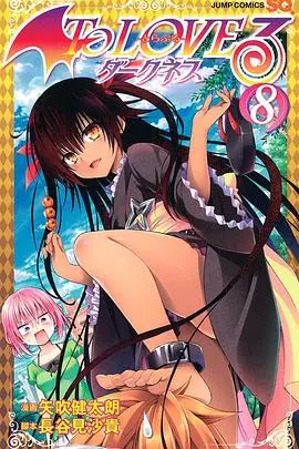 《出包王女Darkness OAD3》：大胆尺度下的爱与黑暗