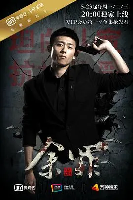 《余罪(2016)》：卧底风云，人性挣扎，演绎另类警察故事