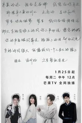 《朋友的小美好》：青春悸动，酸甜初恋的青涩回忆！