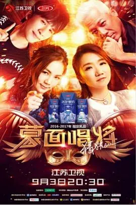 《蒙面唱将猜猜猜2》：歌声迷雾，谁能揭开<a href='/zone/5/show/113.html' target='_blank'>面纱之下</a>的真相？
