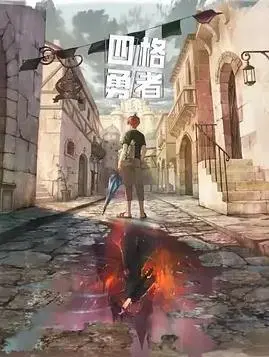 《四格勇者》：像素风大冒险，重温经典RPG的乐趣！