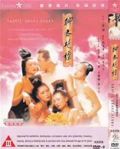 《山中艳谈》：聊斋风情再现，香艳奇情的背后，是人性的挣扎与救赎！