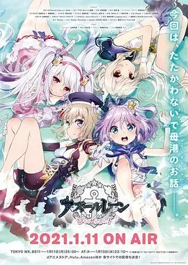 《碧蓝航线 微速前进》：前方高萌预警！舰娘们的日常欢乐大作战！