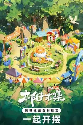 《太阳市集》：一场关于信仰与救赎的视觉盛宴，挑战你的伦理底线！