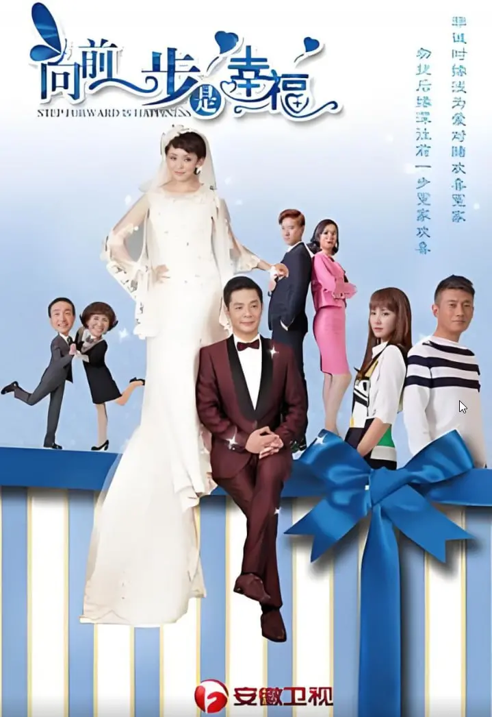 《向前一步2018》：笑泪交织的女性成长，爱与重生的勇气赞歌！