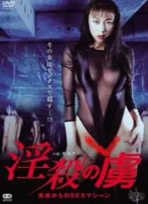 《淫娃终结者》：复仇快感与黑色幽默！血腥暴力下的女性觉醒之路