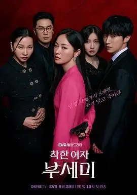 《善良的女人夫世美》：道德边缘的挣扎，是善良还是欲望？深度解析与批判