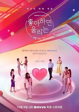 《喜欢的话请响铃》：当科技遇上心动，一场关于伦理的浪漫幻想与现实冲击