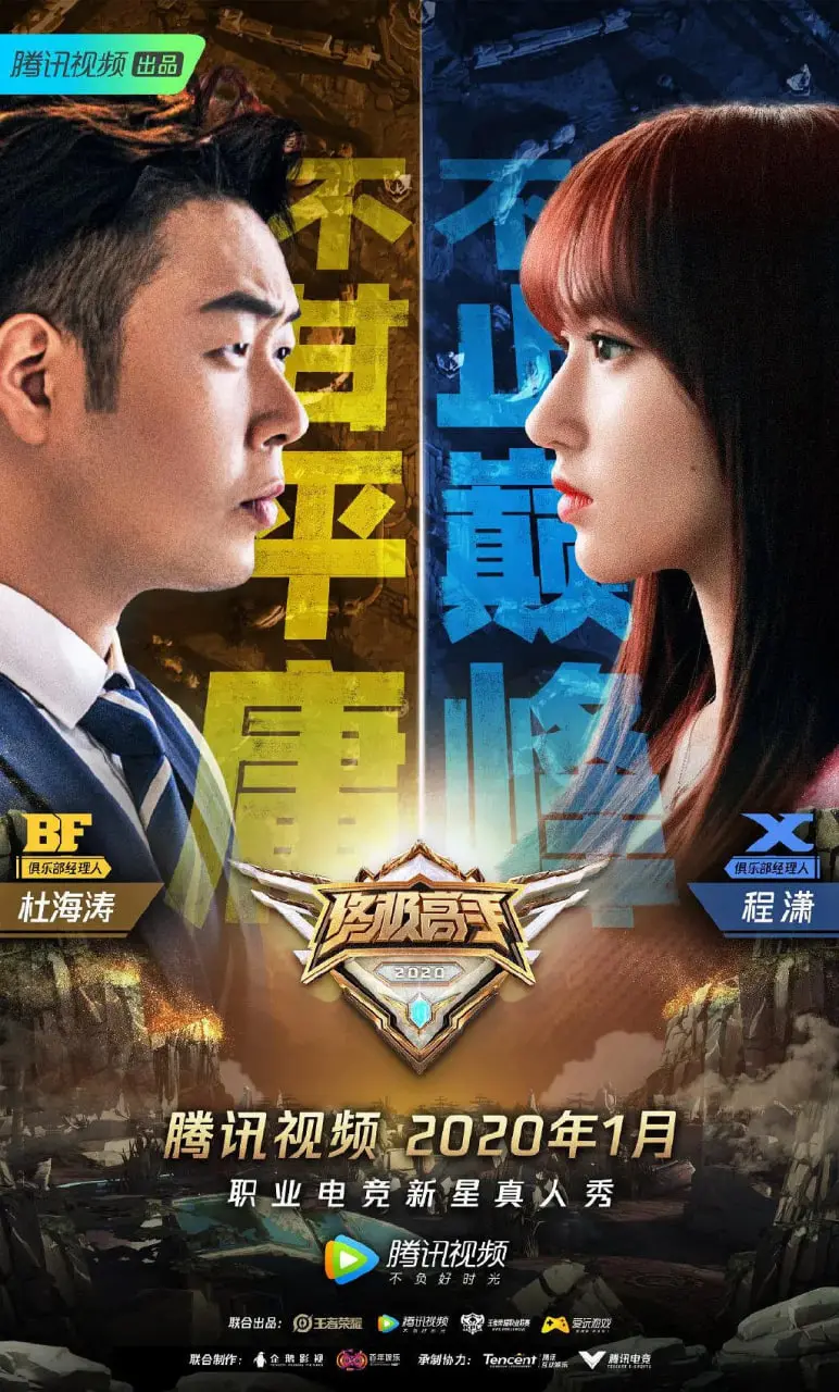 《终极高手 第二季》：热血少年们的赛道征途，飞驰的梦想与不屈的青春！