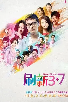 《刷新3+7》：当古风探案遇上重生封神，一场烧脑悬疑之旅等你来破！
