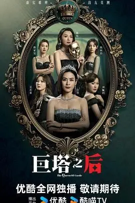 《巨塔之后 粤语版》：性别认同的迷宫，触及灵魂深处的情感冲击