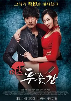 《屠夫小姐》：当黑暗料理遇上悬疑惊悚，一次挑战味蕾与神经的生死游戏！