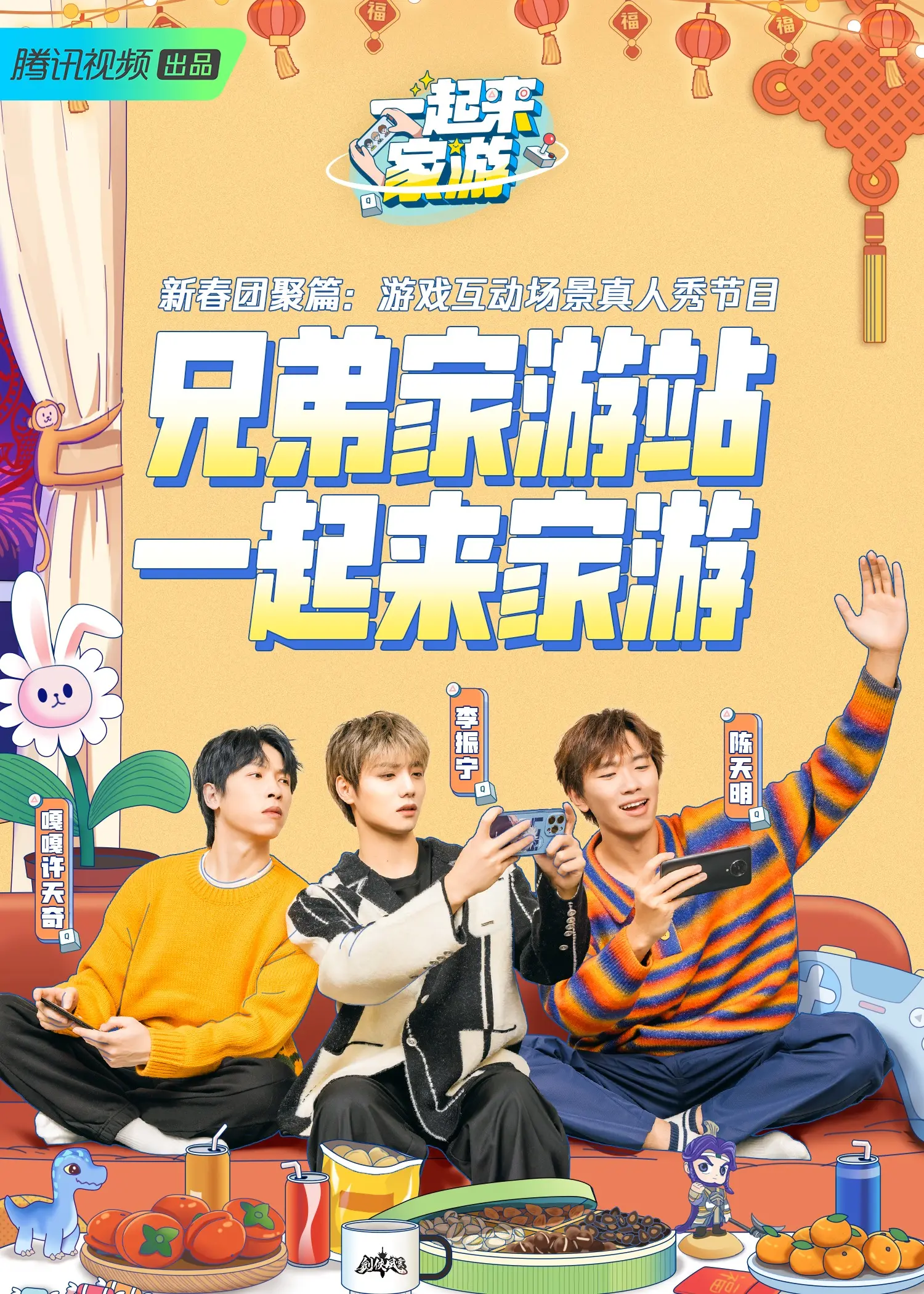 《一起来家游》：逃离日常烦恼，回归温情港湾，笑泪交织的家庭公路冒险！