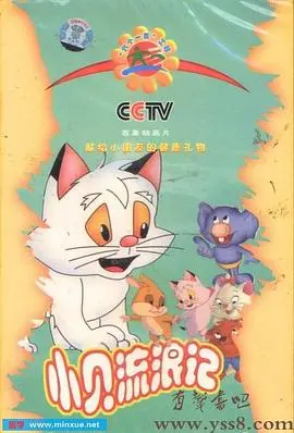 小贝的奇妙流浪冒险：一部温暖人心、充满惊喜的家庭电影旅程