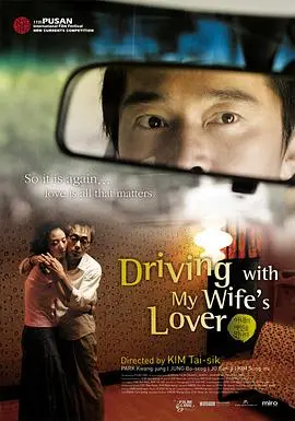 《坐情敌的出租车》： quando l'amore ti fa fare cose pazze - un film che fa riflettere sull'amore e la gelosia